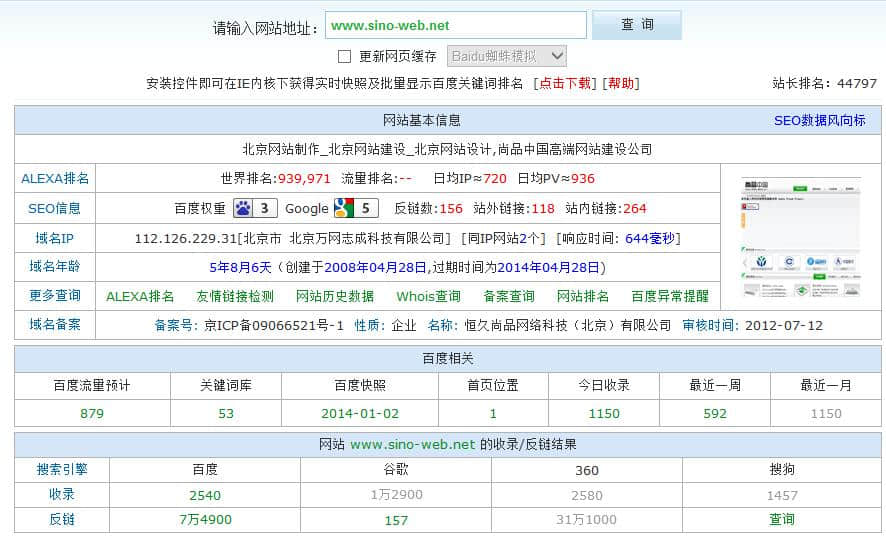 細(xì)節(jié)決定SEO優(yōu)化的成敗