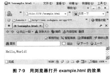 JavaScript腳本加人Web文檔中的一個簡單示例