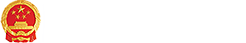 世界中醫(yī)藥學(xué)會(huì)聯(lián)合會(huì)