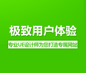 濟(jì)南網(wǎng)站設(shè)計(jì)中快速建站經(jīng)驗(yàn)介紹這些地方極為重要