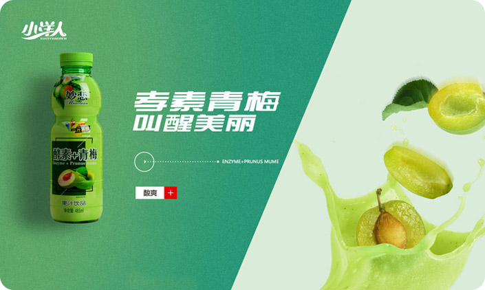  小洋人生物乳業(yè)集團(tuán)