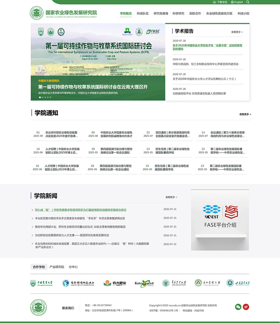 定制官網(wǎng)首頁設(shè)計