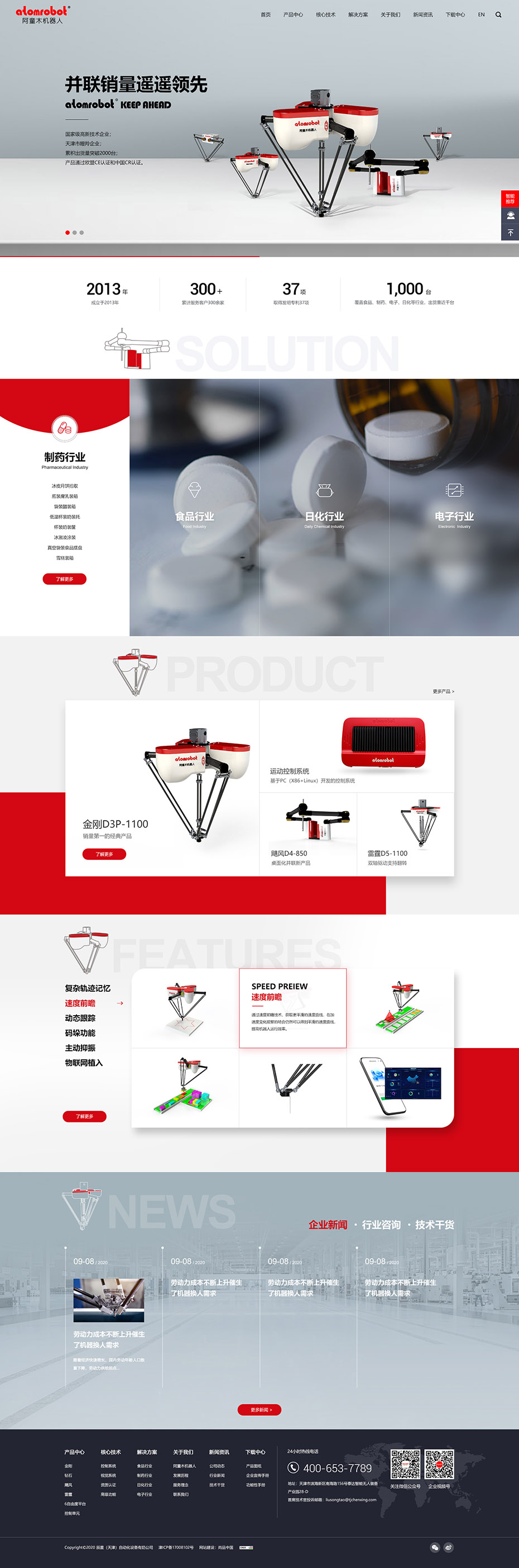 定制網(wǎng)站首頁設(shè)計