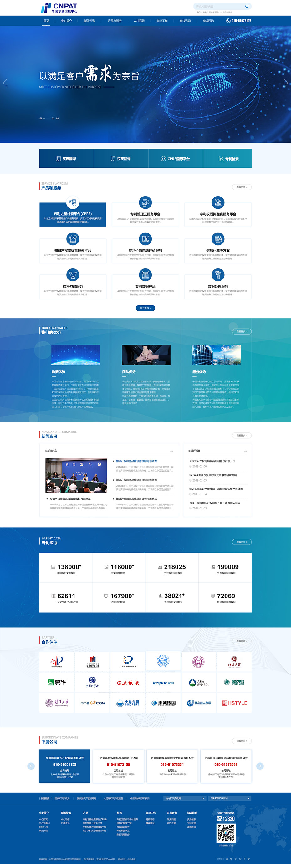 專利中心官網(wǎng)首頁設(shè)計(jì)