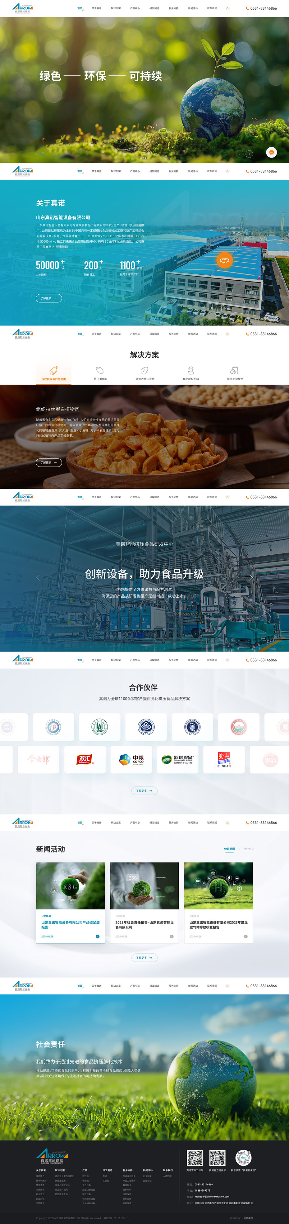 官網(wǎng)首頁(yè)設(shè)計(jì)