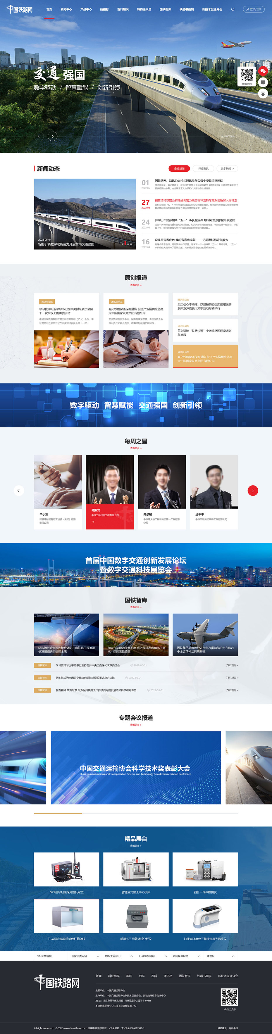 定制官網(wǎng)首頁設(shè)計