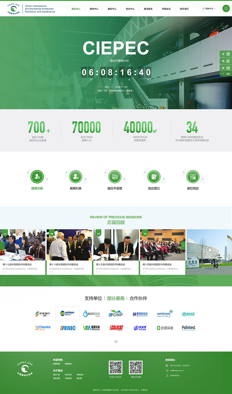 官網(wǎng)首頁設(shè)計(jì)