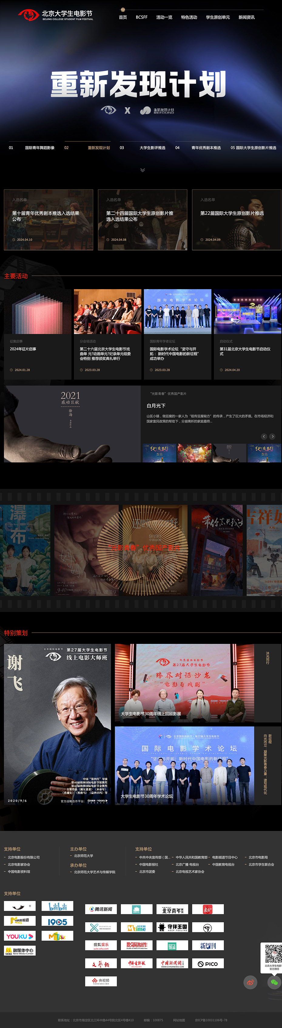 定制官網(wǎng)首頁(yè)設(shè)計(jì)