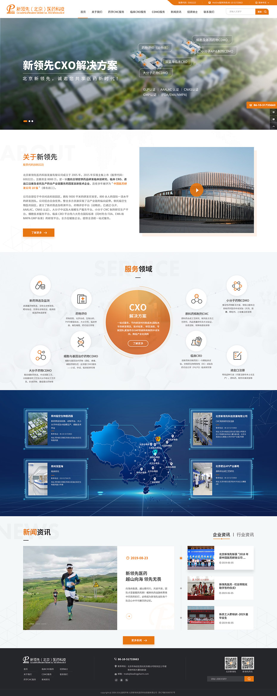 定制官網(wǎng)首頁設(shè)計(jì)