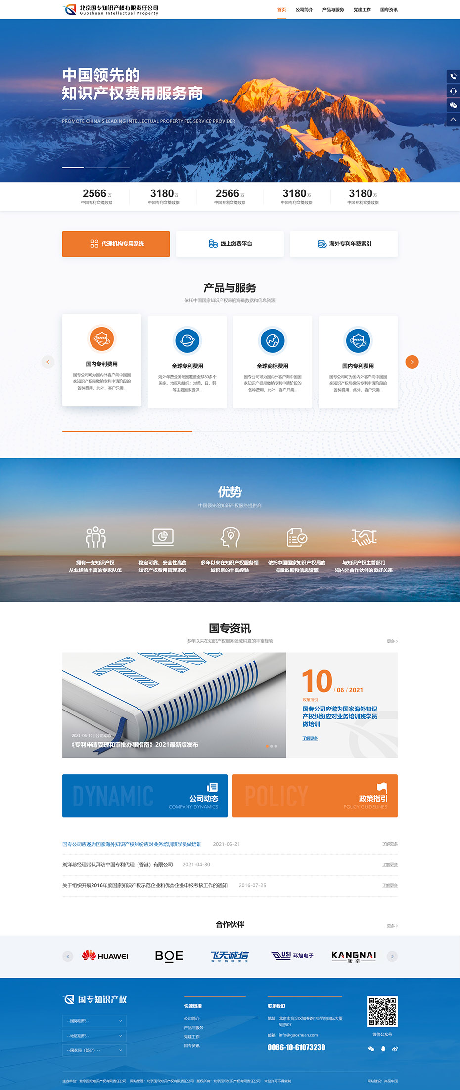 定制官網(wǎng)首頁設(shè)計