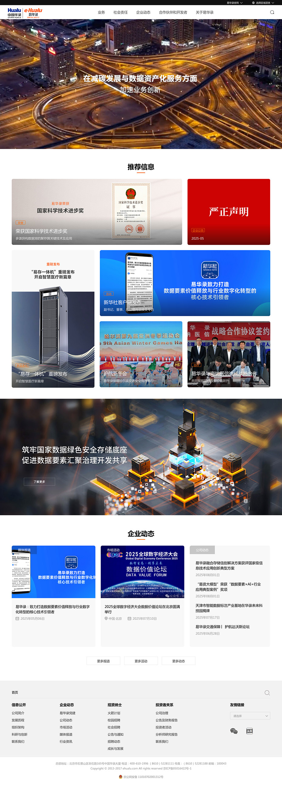 定制官網(wǎng)首頁設(shè)計(jì)