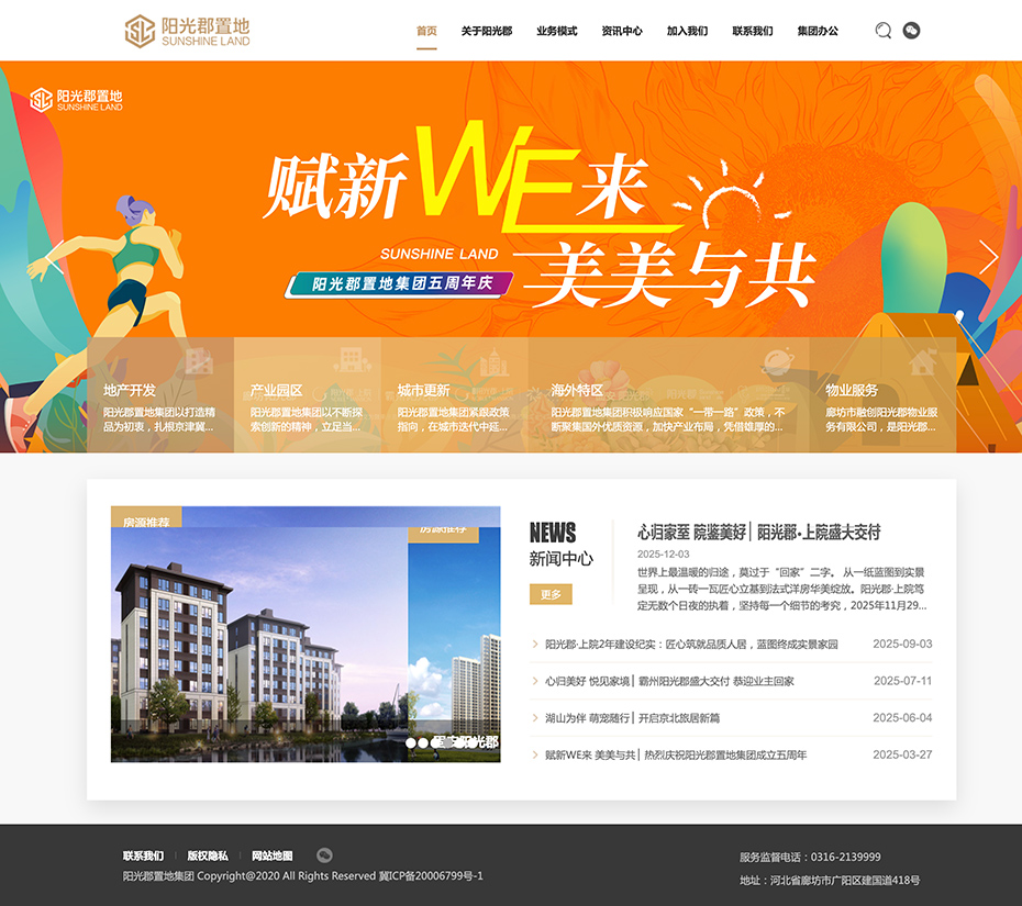 定制官網(wǎng)首頁(yè)設(shè)計(jì)