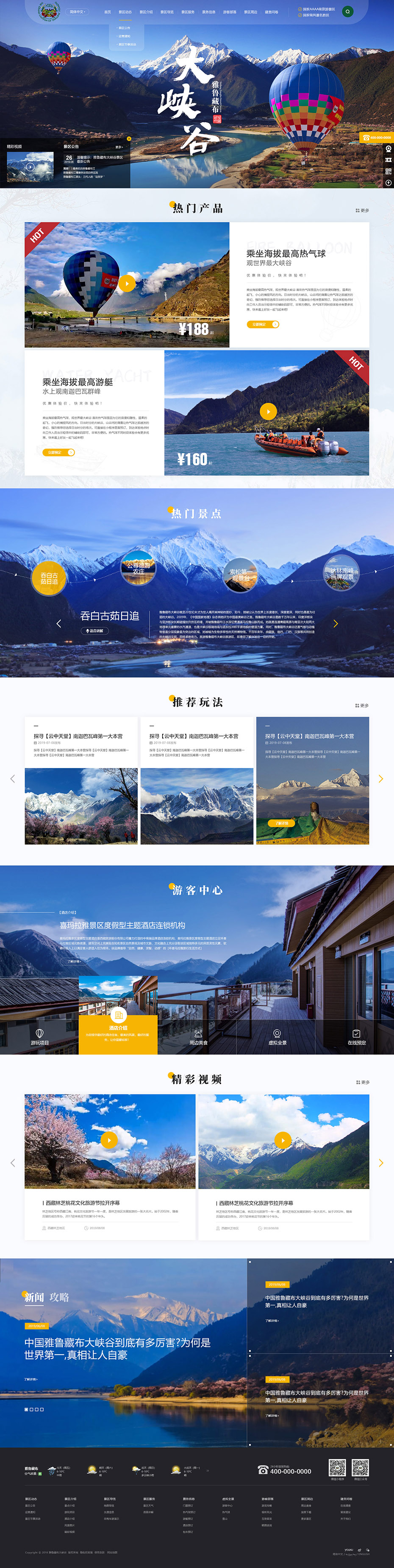 定制網(wǎng)站首頁設計