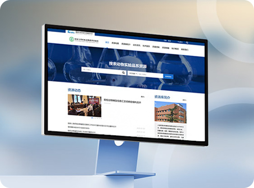 國家人類疾病動物