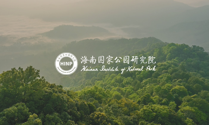 尚品簽約海南國家公園研究院官網(wǎng)改版項目
